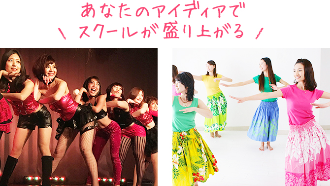 スタッフ バイト大募集 池袋 初心者女子のための東京ダンスヴィレッジ